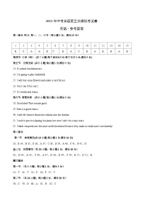 英语(云南卷)2023年中考第三次模拟考试卷(参考答案)