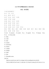 2023年中考押题预测卷02（杭州卷）-英语（参考答案）