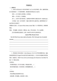 2023年初中英语中考书面表达训练