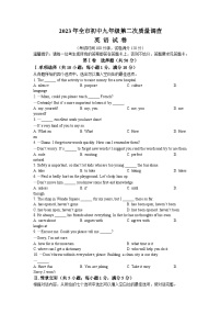 2023年辽宁省鞍山市中考二模英语试题