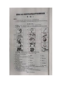 2023年湖南省岳阳市中考二模英语试题