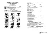 福建省厦门市第一中学2022-2023学年八年级下学期5月适应性练习英语试题