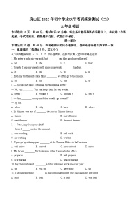 2023年北京市房山区中考二模英语试题