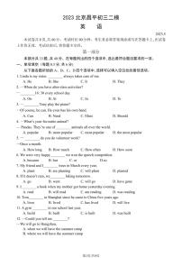 2023年北京市昌平区初三二模英语试卷及答案