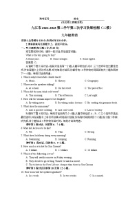 2023年江西省九江市2023年初中学业水平考试模拟考试三模英语试题(含答案)