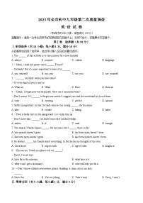 2023年辽宁省鞍山市中考二模英语试题(含答案)