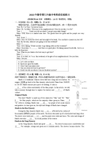 江苏省盐城市景山中学2023年中考英语仿真演练试卷(含答案)