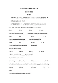 2023年北京市西城区初三英语二模试题及答案