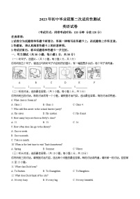 2023年广西南宁市西乡塘区中考二模英语试题(含答案)