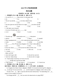 2023年江苏省连云港市海州区中考二模英语试题(含答案)