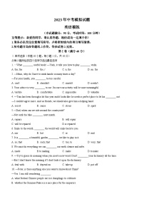 2023年山东省青岛市莱西市中考二模英语试题(含答案)