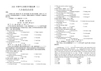 四川省德阳市中江县2022-2023学年八年级下学期第三次月考英语试题