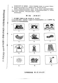 2023年天津和平区中考三模英语试卷