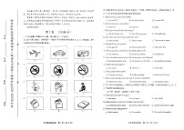 2023年天津和平区中考二模英语试卷【含答案】