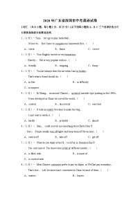 2020年广东省深圳市中考英语试卷
