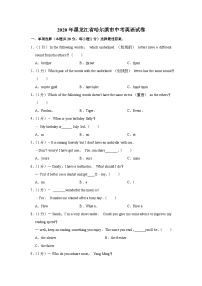 2020年黑龙江省哈尔滨市中考英语试卷