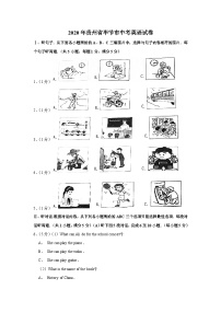 2020年贵州省毕节市中考英语试卷