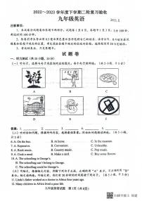 2023年山东省临沂市临沭县九年级二模英语试题