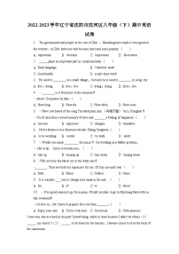 辽宁省沈阳市沈河区2022-2023学年八年级下学期期中英语试卷