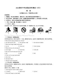 2023年广西南宁市中考二模英语试题(含答案)