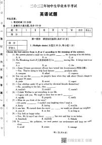 2023年黑龙江省鸡西市虎林市实验中学英语九年级中考三模考试试题