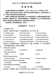 2023年济南市天桥区初三英语三模