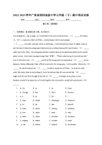 2022-2023学年广东省深圳高级中学七年级（下）期中英语试卷（含解析）