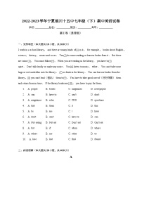 2022-2023学年宁夏银川十五中七年级（下）期中英语试卷（含解析）