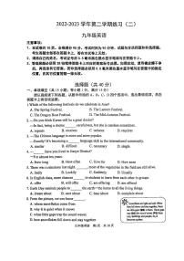 2023年江苏省南京市建邺区中考二模英语试题