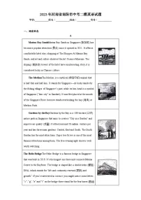 2023年河南省南阳市中考二模英语试题(含答案)