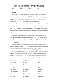 2023年山东省泰安市东平县中考二模英语试题（含答案）