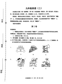 2023年天津河西区中考二模英语试卷含答案解析