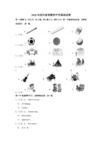 2020年贵州省安顺市中考英语试卷