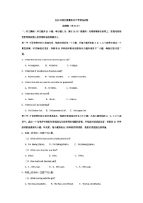 2020年湖北省襄阳市中考英语试卷