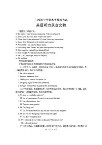 2023年柳州市初中学业水平考试模拟试卷(英语)