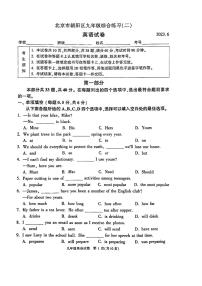 2023年北京朝阳区初三二模英语试题及答案