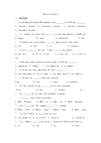 初中英语Section B综合训练题