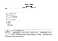 江苏省盐城市大丰区实验初级中学2023年中考仿真模拟+九年级英语试卷