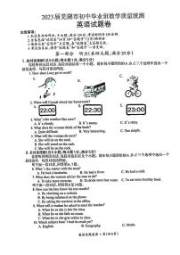 安徽省芜湖市2023届九年级中考三模英语试卷+答案