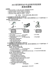 安徽省芜湖市2023届九年级中考三模英语试卷+答案