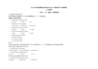 河南省南阳市桐柏县方树泉中学2022-2023学年八年级下学期5月月考英语试题