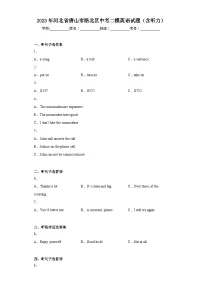 2023年河北省唐山市路北区中考二模英语试题(含答案)