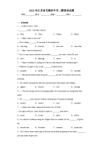 2023年江苏省无锡市中考二模英语试题（含答案）