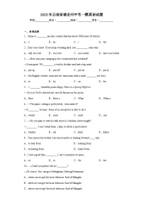 2023年云南省德宏州中考一模英语试题（含答案）