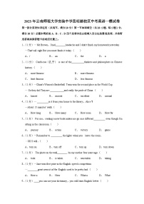 2023年云南师范大学实验中学昆明湖校区中考英语一模试卷（含答案）