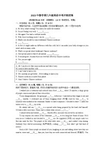 江苏省盐城市初级中学2023年九年级英语中考冲刺试卷（含答案）