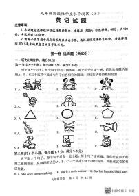 2023年山东省菏泽市牡丹区九年级三模英语试题