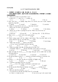 2013年广东省中考英语真题及答案