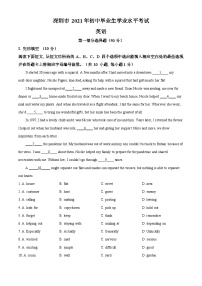 2021年广东省深圳市中考英语试题（解析版）