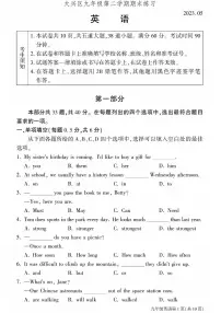 2023年北京大兴区初三二模英语试题及答案